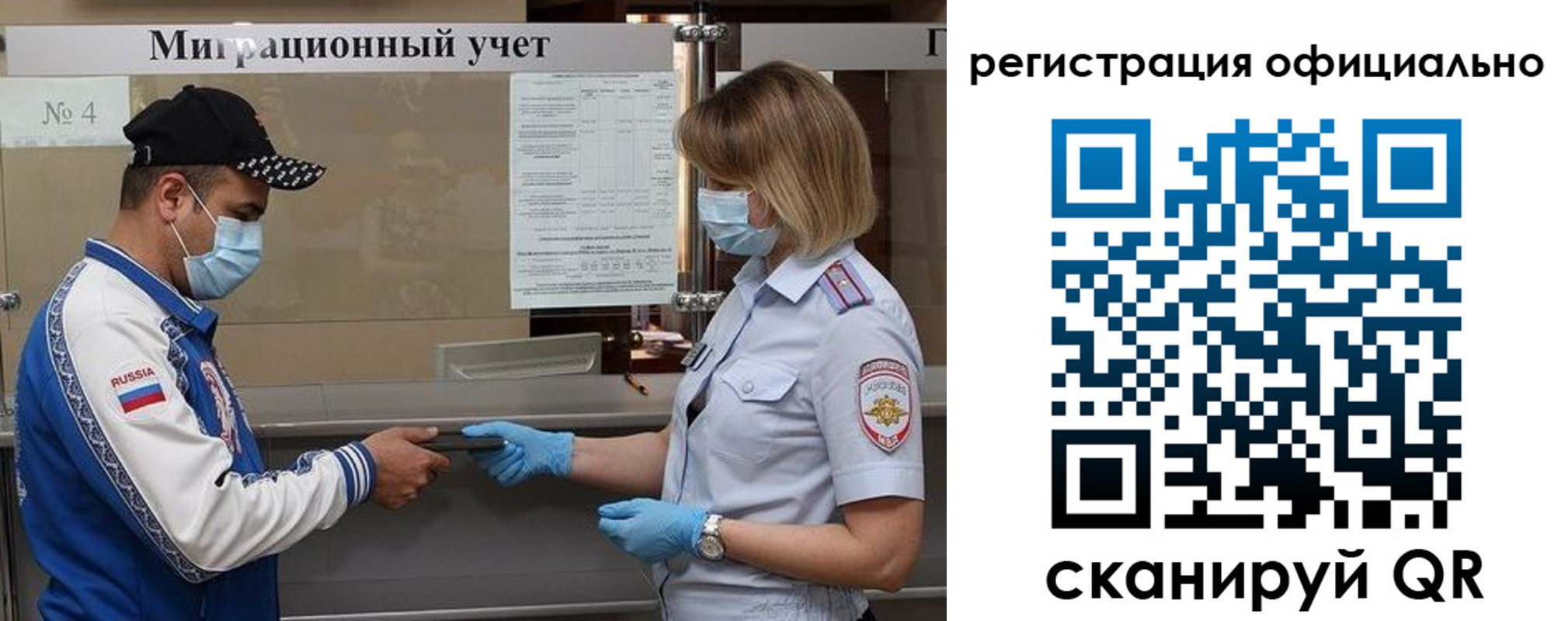 временная регистрация для школы в Гае